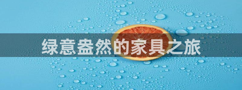杏耀平台一安全注册入口