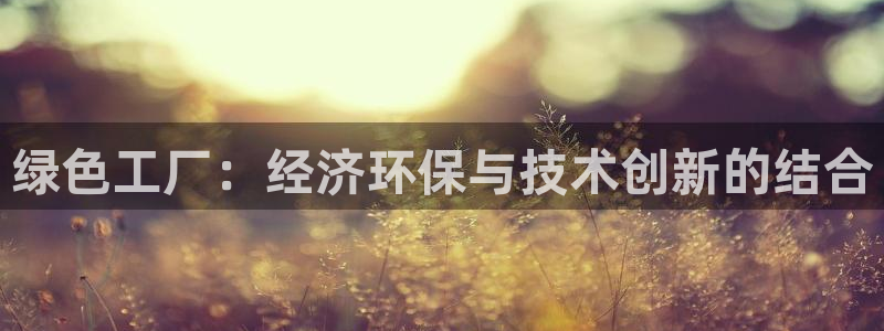 杏耀注册开户